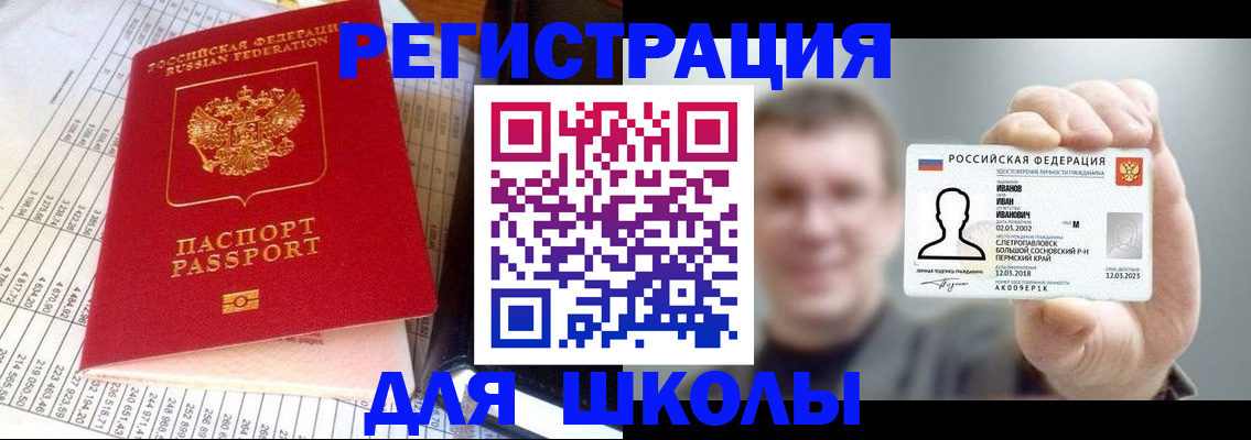 временная регистрация поиск в Строителе