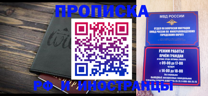 прописка ребенка в Строителе