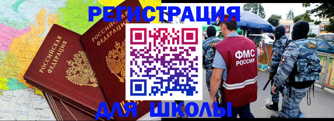 временная регистрация адрес в Строителе