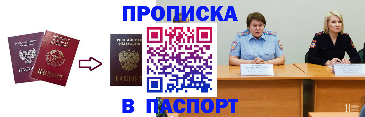 временная регистрация для всех в Строителе