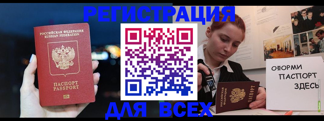 прописка от собственника в Строителе