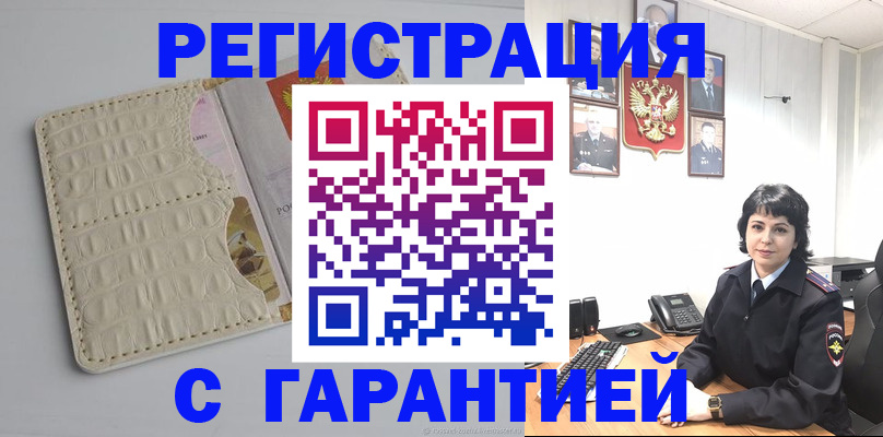 пропишу в квартире в Строителе